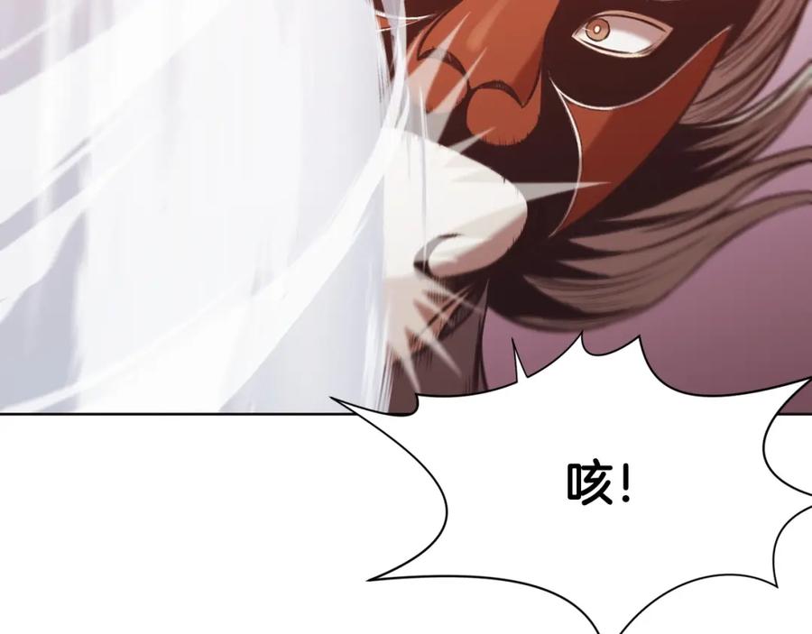 《肉身太脆，只好修仙了》第29话 公子出马 第207页