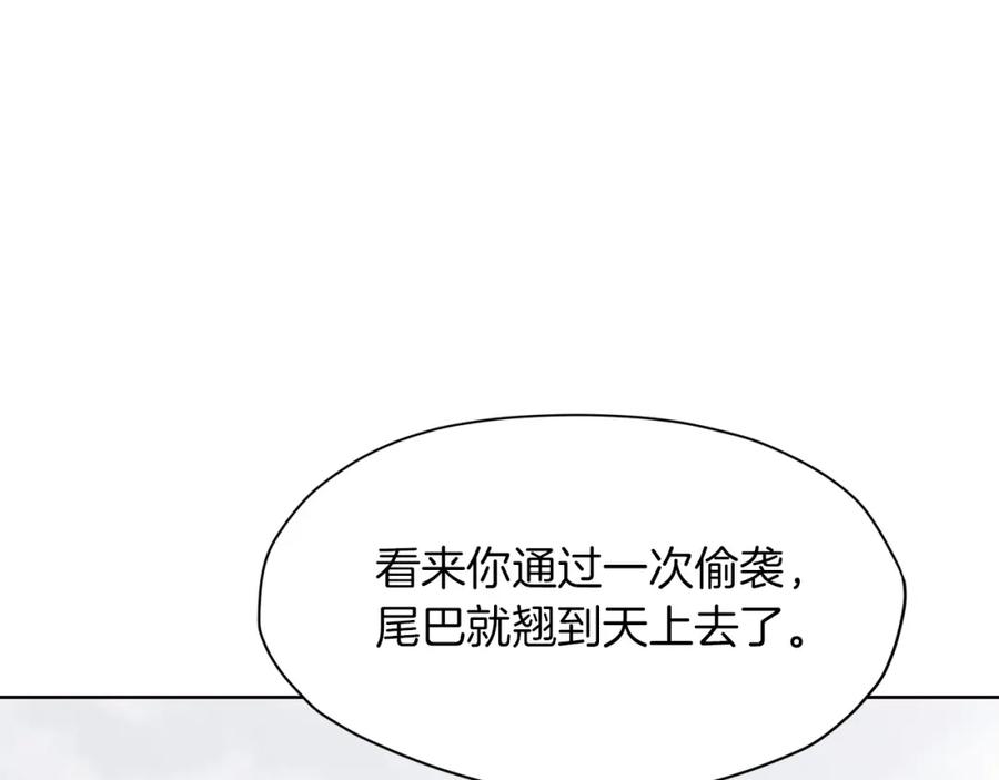 《肉身太脆，只好修仙了》第29话 公子出马 第170页