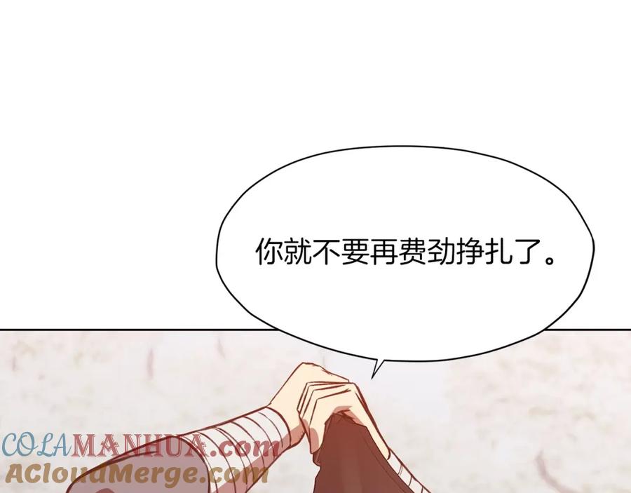 《肉身太脆，只好修仙了》第29话 公子出马 第109页