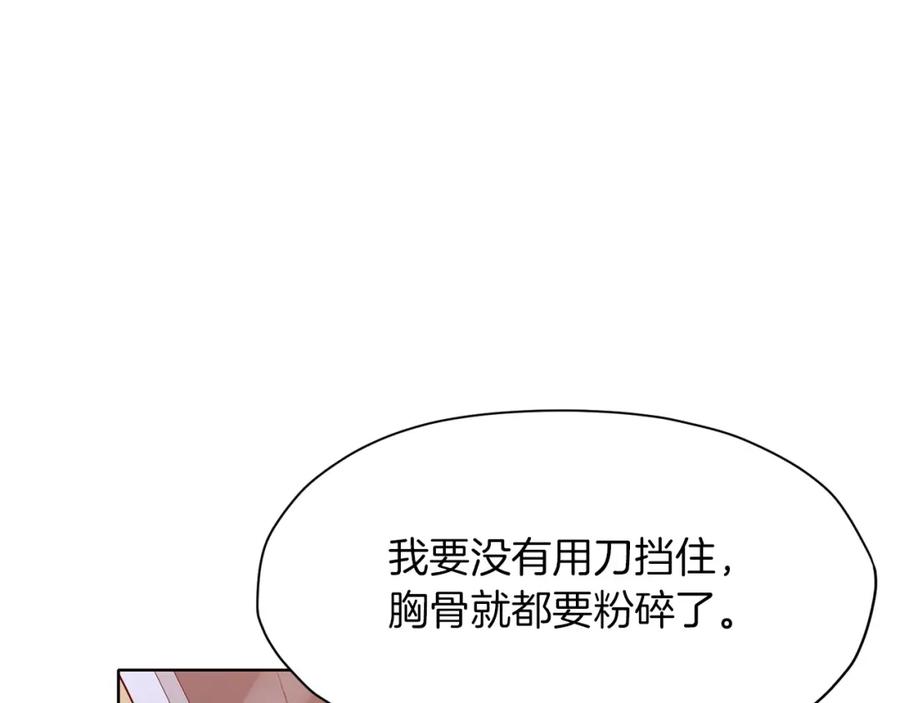 《肉身太脆，只好修仙了》第29话 公子出马 第160页