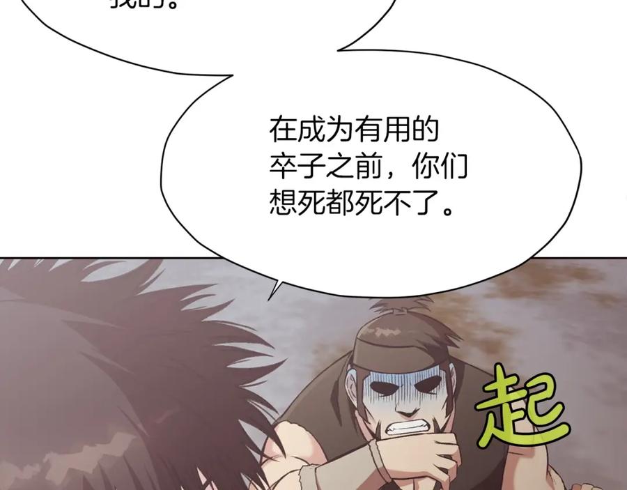 《肉身太脆，只好修仙了》第29话 公子出马 第147页