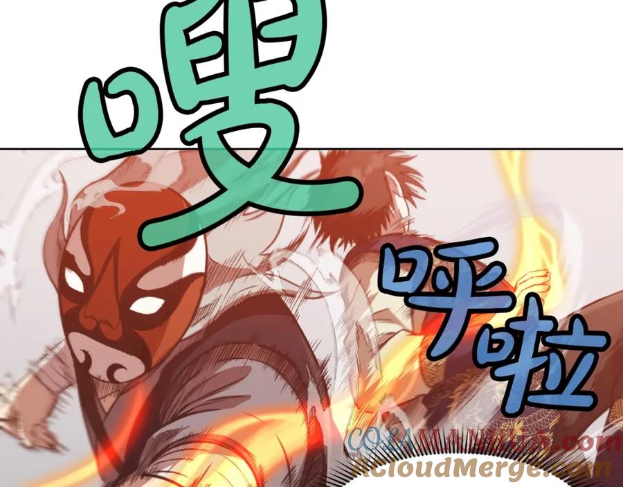 《肉身太脆，只好修仙了》第29话 公子出马 第193页