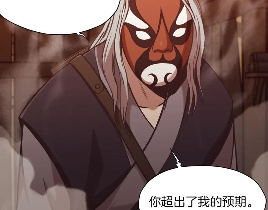 《肉身太脆，只好修仙了》第29话 公子出马 第158页