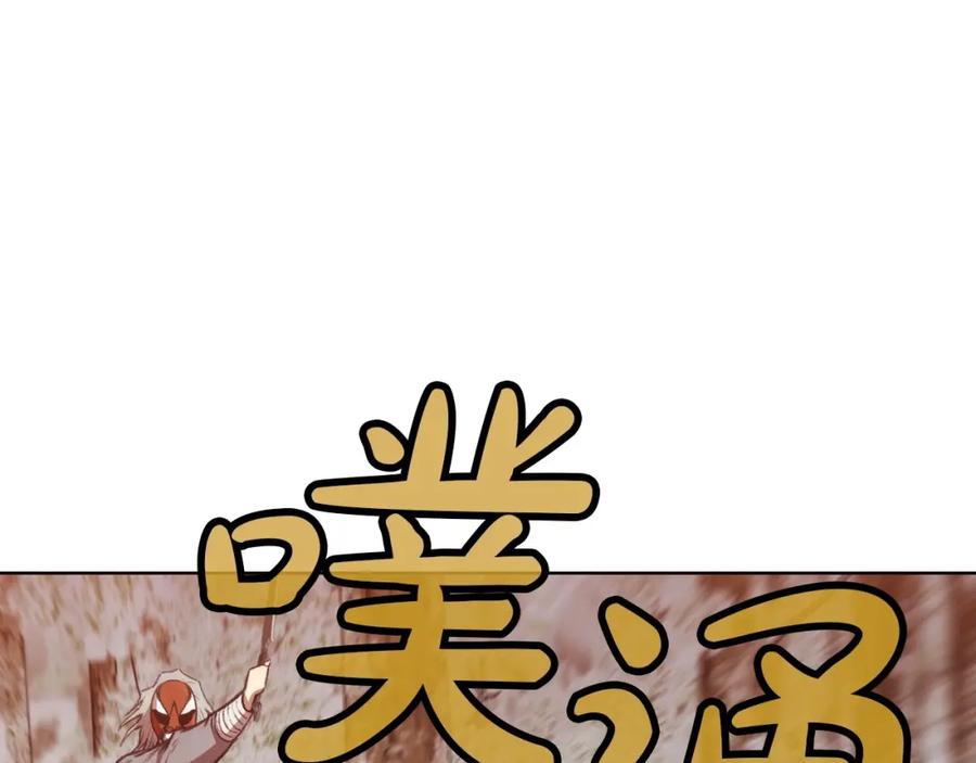 《肉身太脆，只好修仙了》第29话 公子出马 第92页