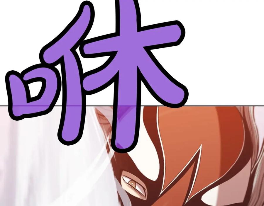 《肉身太脆，只好修仙了》第29话 公子出马 第206页