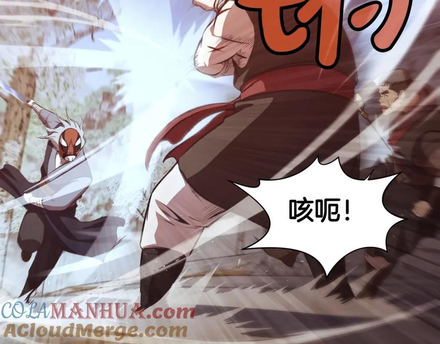 《肉身太脆，只好修仙了》第29话 公子出马 第41页