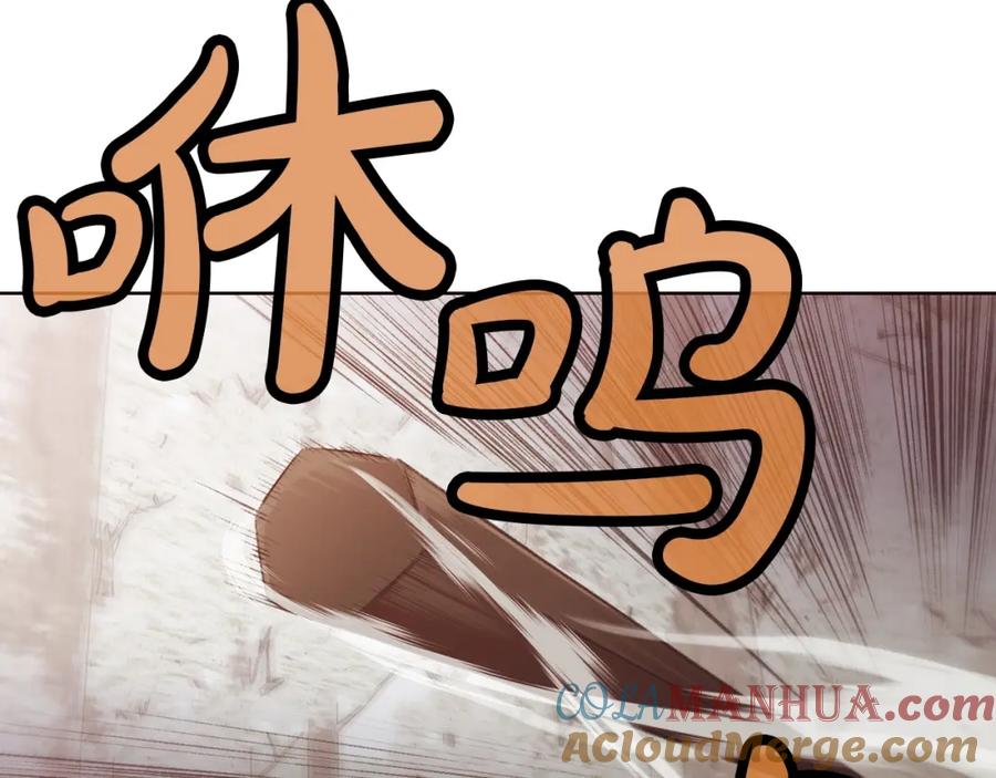 《肉身太脆，只好修仙了》第29话 公子出马 第117页