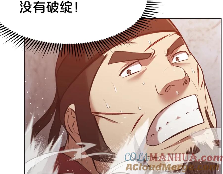《肉身太脆，只好修仙了》第29话 公子出马 第25页