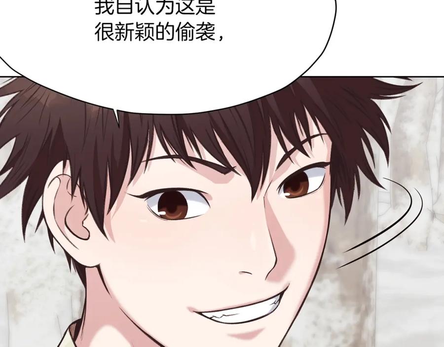 《肉身太脆，只好修仙了》第29话 公子出马 第154页