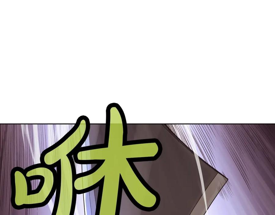 《肉身太脆，只好修仙了》第29话 公子出马 第114页