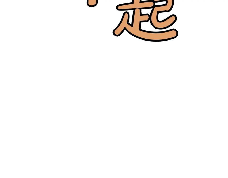 《肉身太脆，只好修仙了》第29话 公子出马 第111页