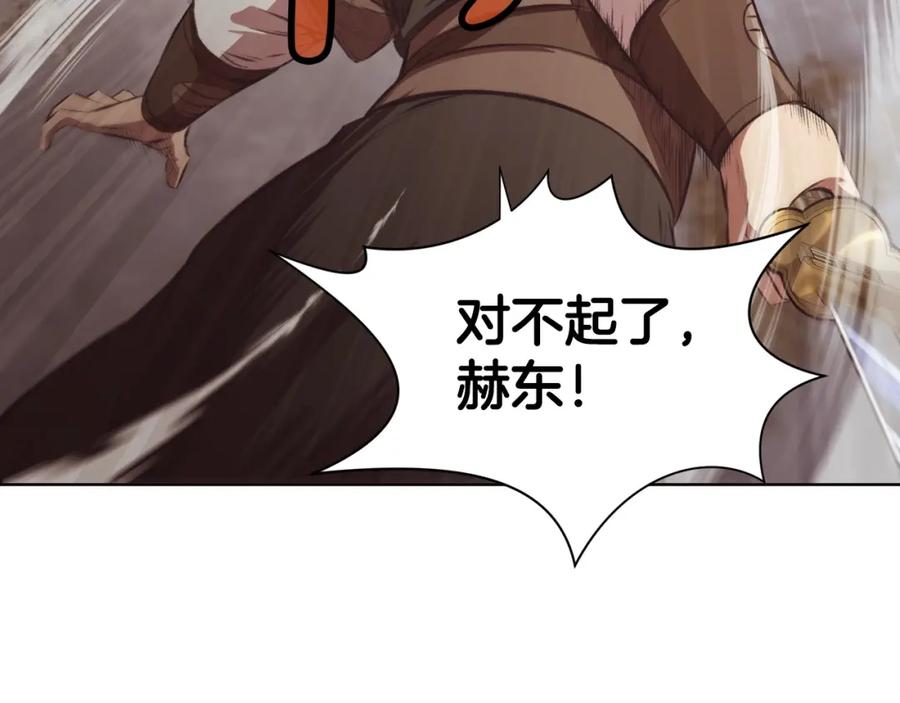 《肉身太脆，只好修仙了》第29话 公子出马 第78页