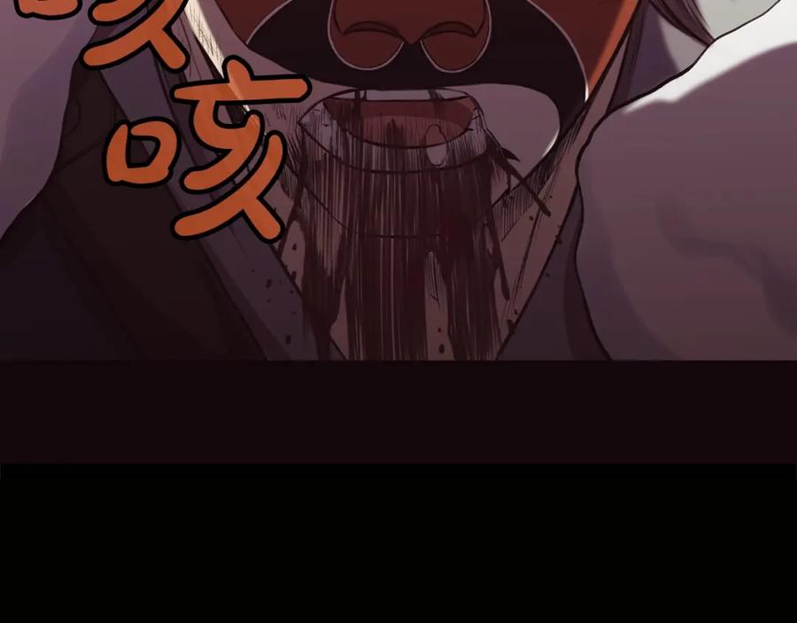 《肉身太脆，只好修仙了》第30话 血阴龙爪手 第194页
