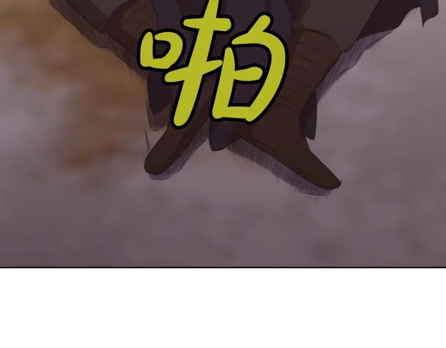 《肉身太脆，只好修仙了》第30话 血阴龙爪手 第191页