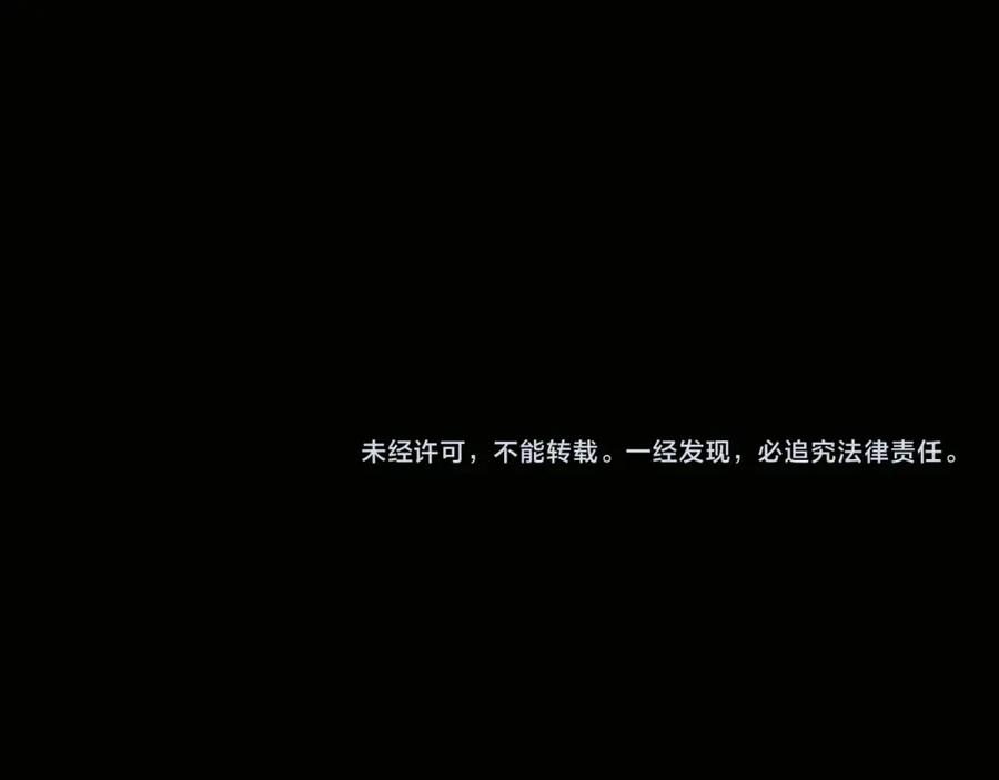 《肉身太脆，只好修仙了》第30话 血阴龙爪手 第195页