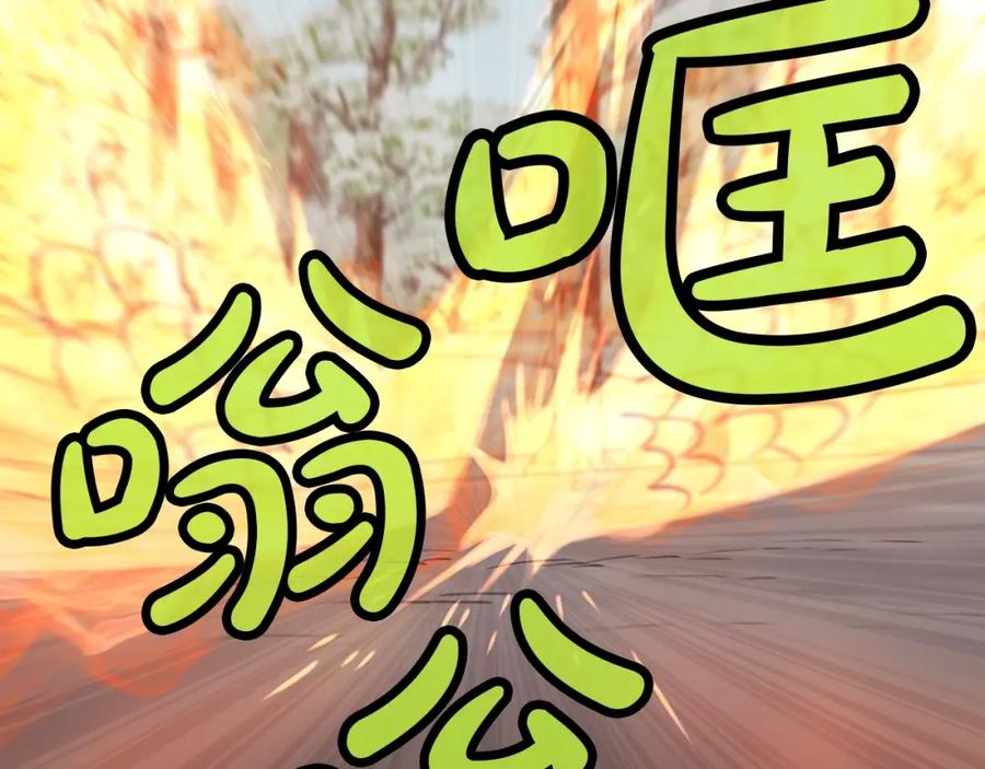 《肉身太脆，只好修仙了》第30话 血阴龙爪手 第52页