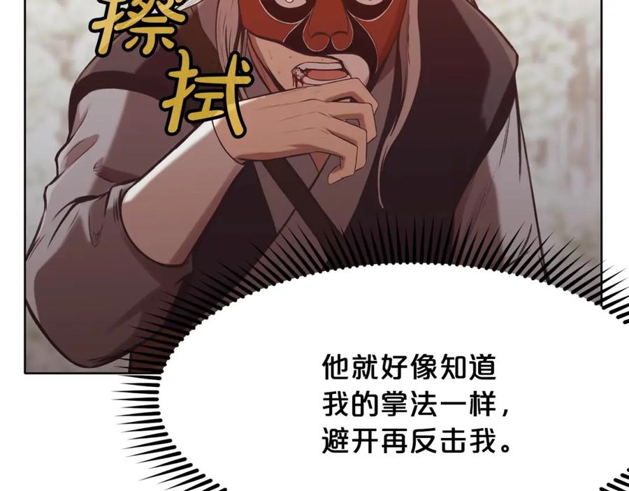 《肉身太脆，只好修仙了》第30话 血阴龙爪手 第19页