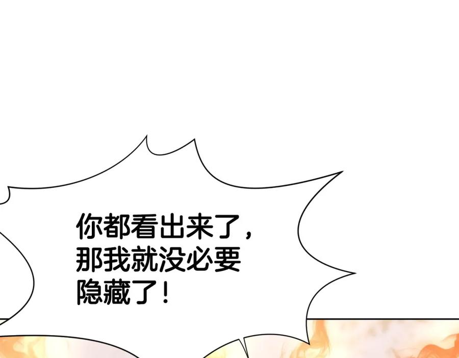 《肉身太脆，只好修仙了》第30话 血阴龙爪手 第36页