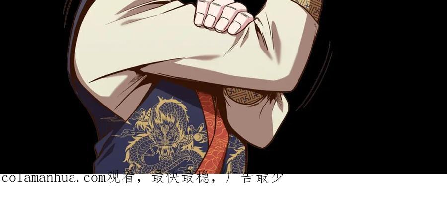 《肉身太脆，只好修仙了》第30话 血阴龙爪手 第199页