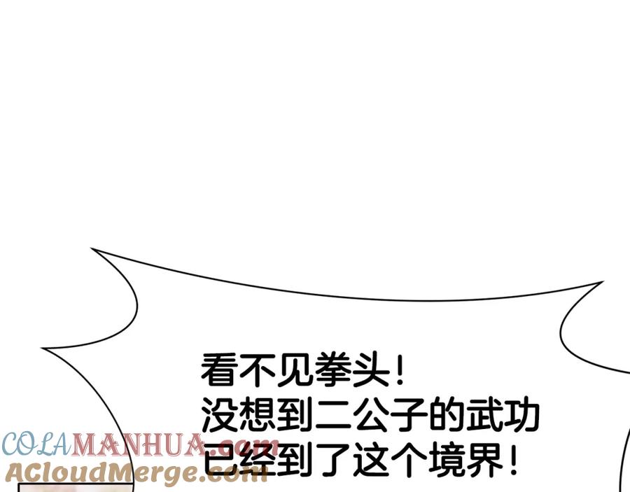 《肉身太脆，只好修仙了》第30话 血阴龙爪手 第149页