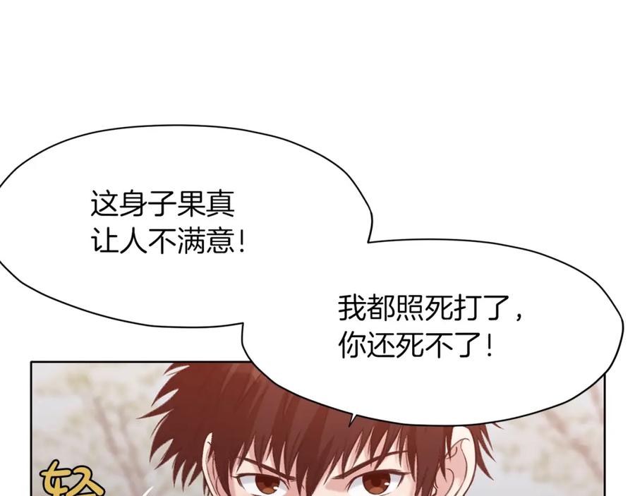 《肉身太脆，只好修仙了》第30话 血阴龙爪手 第162页