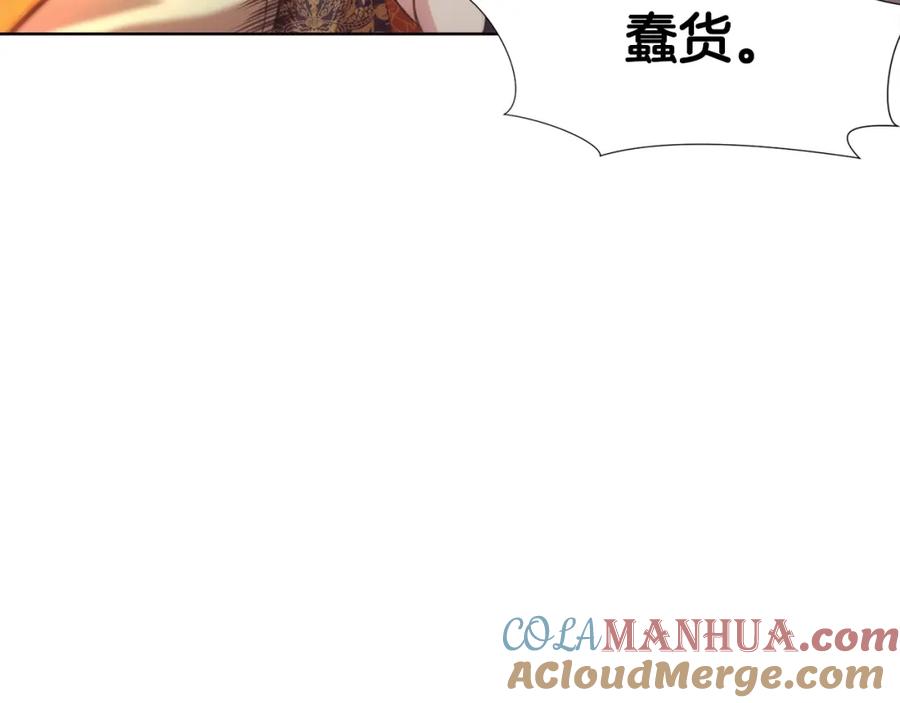 《肉身太脆，只好修仙了》第30话 血阴龙爪手 第97页