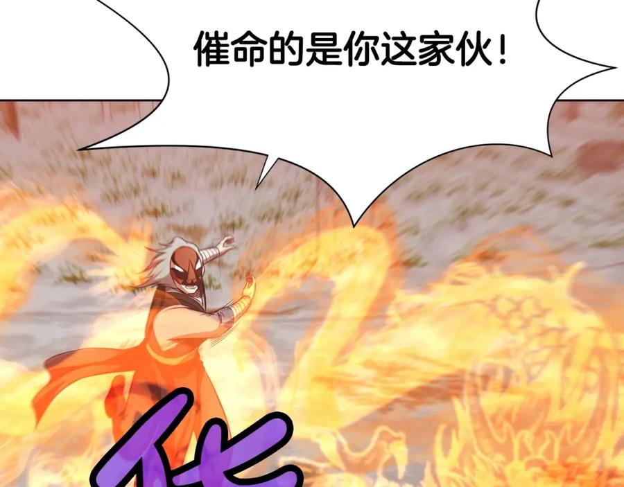 《肉身太脆，只好修仙了》第30话 血阴龙爪手 第47页