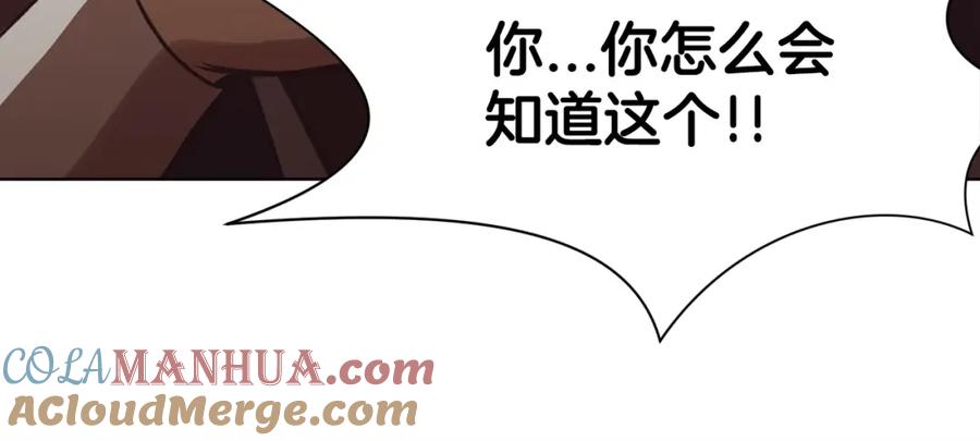 《肉身太脆，只好修仙了》第30话 血阴龙爪手 第25页