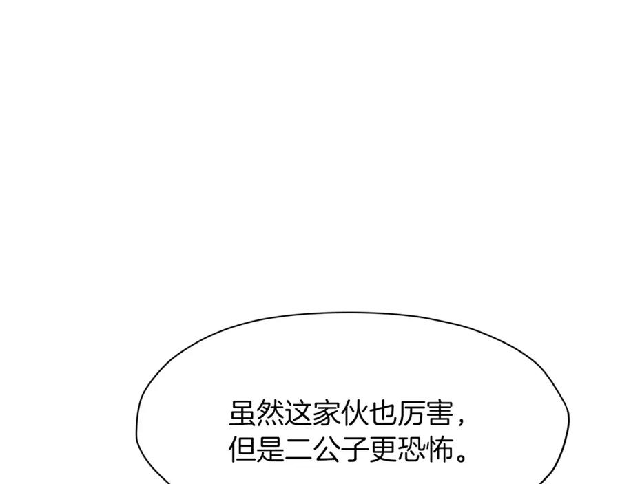 《肉身太脆，只好修仙了》第30话 血阴龙爪手 第72页