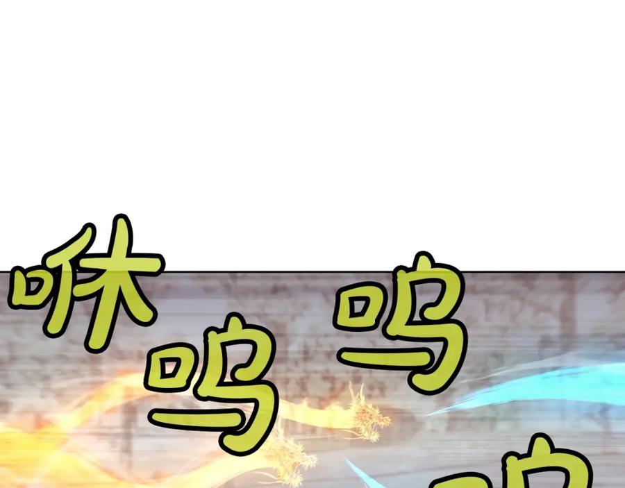 《肉身太脆，只好修仙了》第30话 血阴龙爪手 第111页