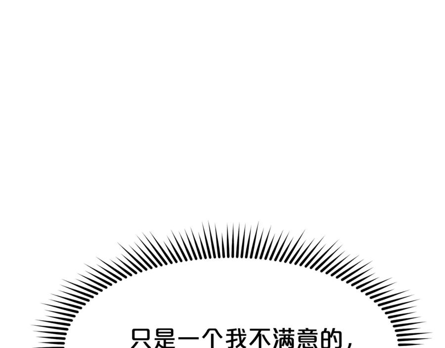 《肉身太脆，只好修仙了》第30话 血阴龙爪手 第88页