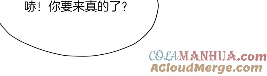 《肉身太脆，只好修仙了》第30话 血阴龙爪手 第45页
