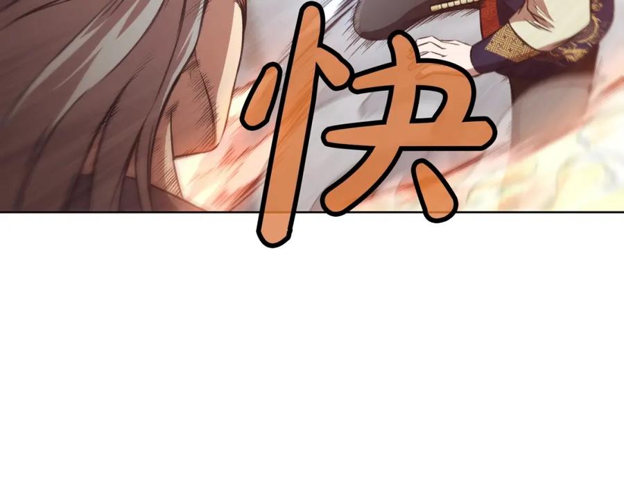 《肉身太脆，只好修仙了》第30话 血阴龙爪手 第120页