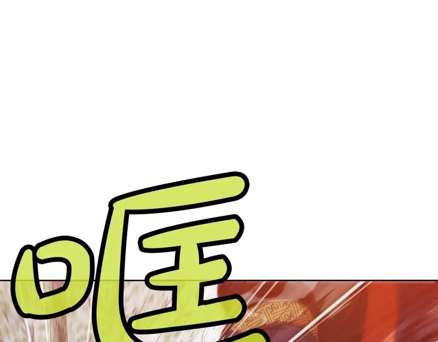 《肉身太脆，只好修仙了》第30话 血阴龙爪手 第183页