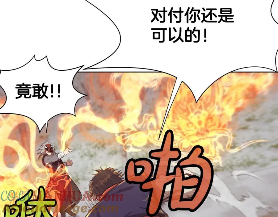 《肉身太脆，只好修仙了》第30话 血阴龙爪手 第93页