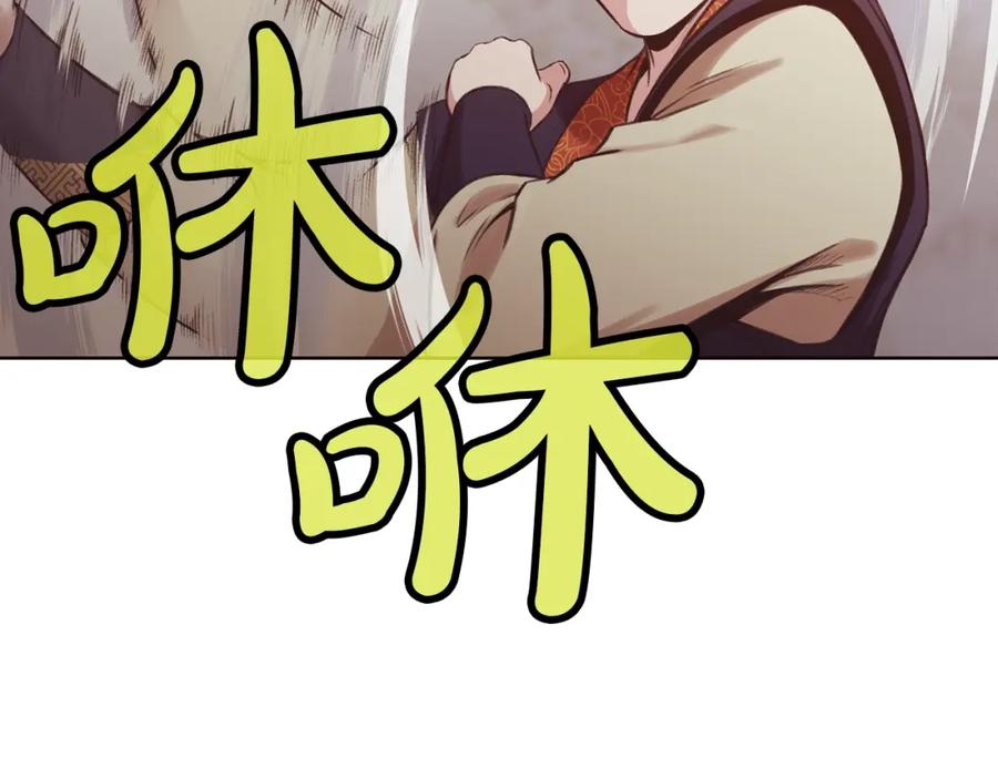 《肉身太脆，只好修仙了》第30话 血阴龙爪手 第166页