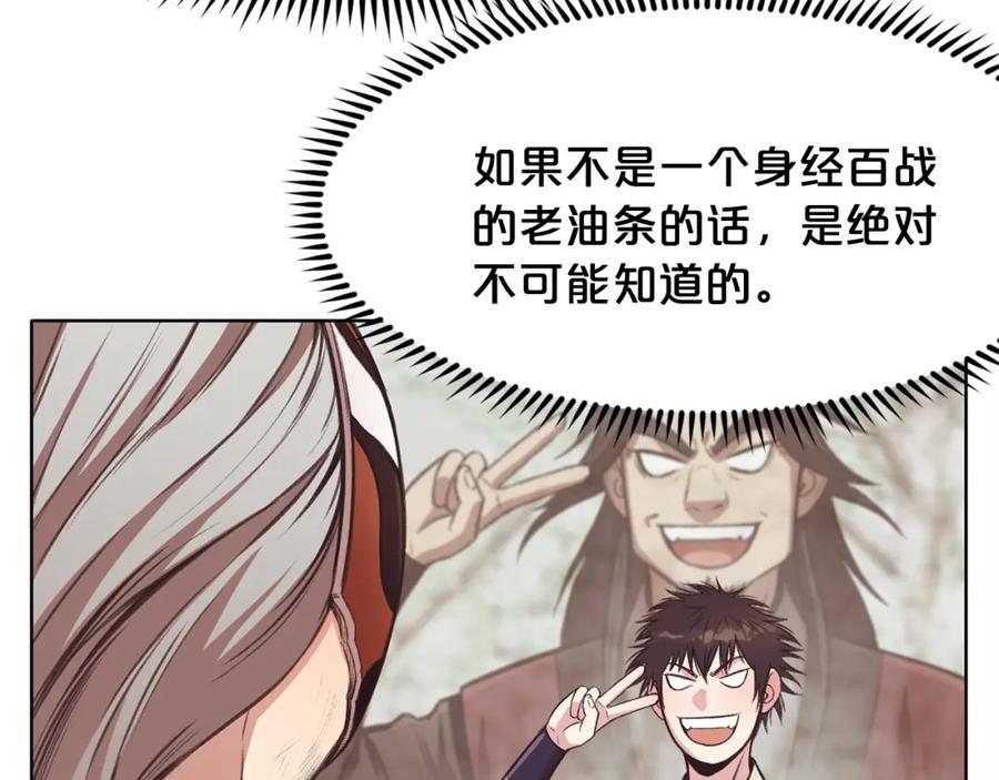 《肉身太脆，只好修仙了》第30话 血阴龙爪手 第30页
