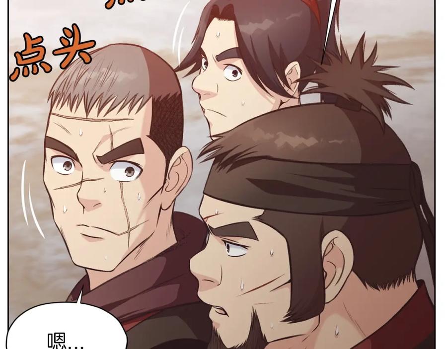 《肉身太脆，只好修仙了》第30话 血阴龙爪手 第156页