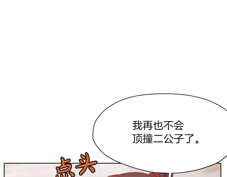 《肉身太脆，只好修仙了》第30话 血阴龙爪手 第155页