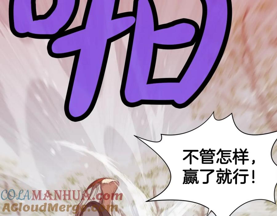 《肉身太脆，只好修仙了》第30话 血阴龙爪手 第169页