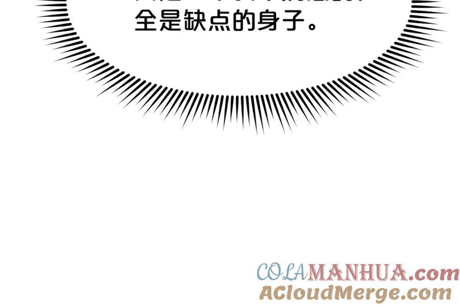 《肉身太脆，只好修仙了》第30话 血阴龙爪手 第89页