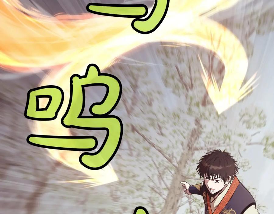 《肉身太脆，只好修仙了》第30话 血阴龙爪手 第104页