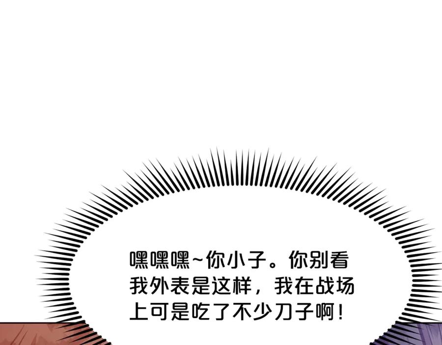 《肉身太脆，只好修仙了》第30话 血阴龙爪手 第32页
