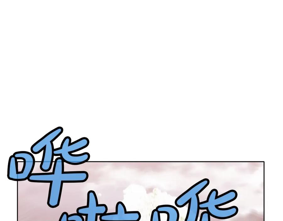 《肉身太脆，只好修仙了》第30话 血阴龙爪手 第186页