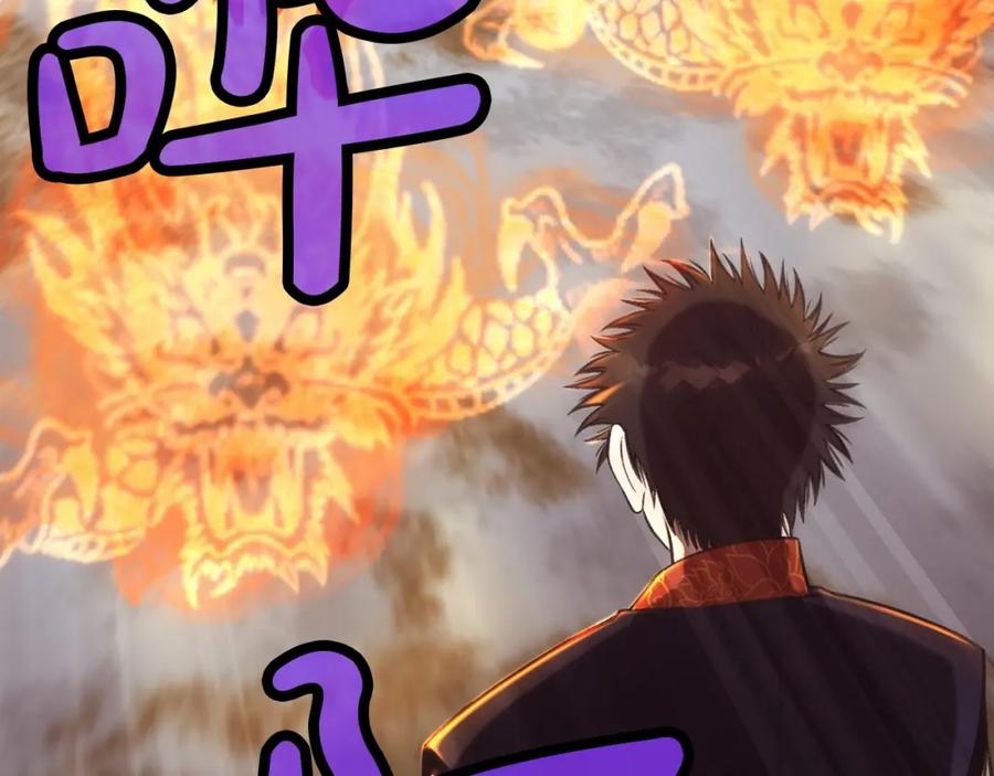 《肉身太脆，只好修仙了》第30话 血阴龙爪手 第48页
