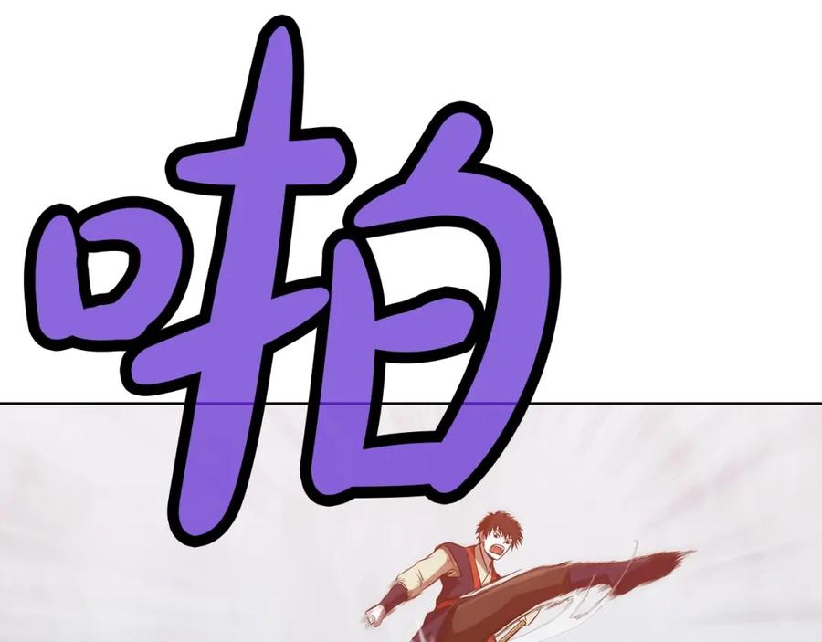 《肉身太脆，只好修仙了》第30话 血阴龙爪手 第179页