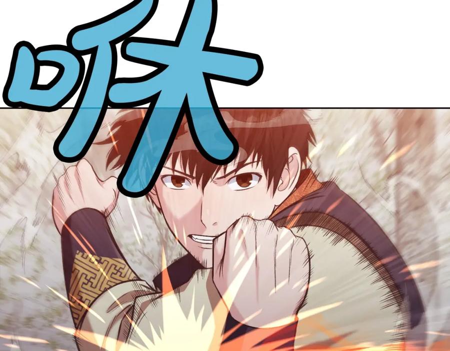 《肉身太脆，只好修仙了》第30话 血阴龙爪手 第80页