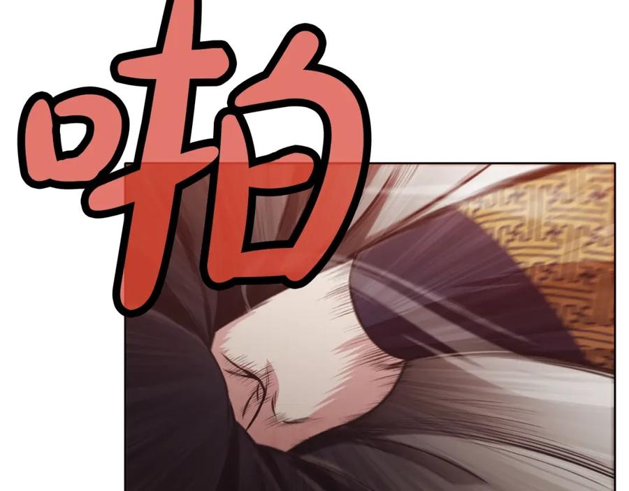 《肉身太脆，只好修仙了》第30话 血阴龙爪手 第139页