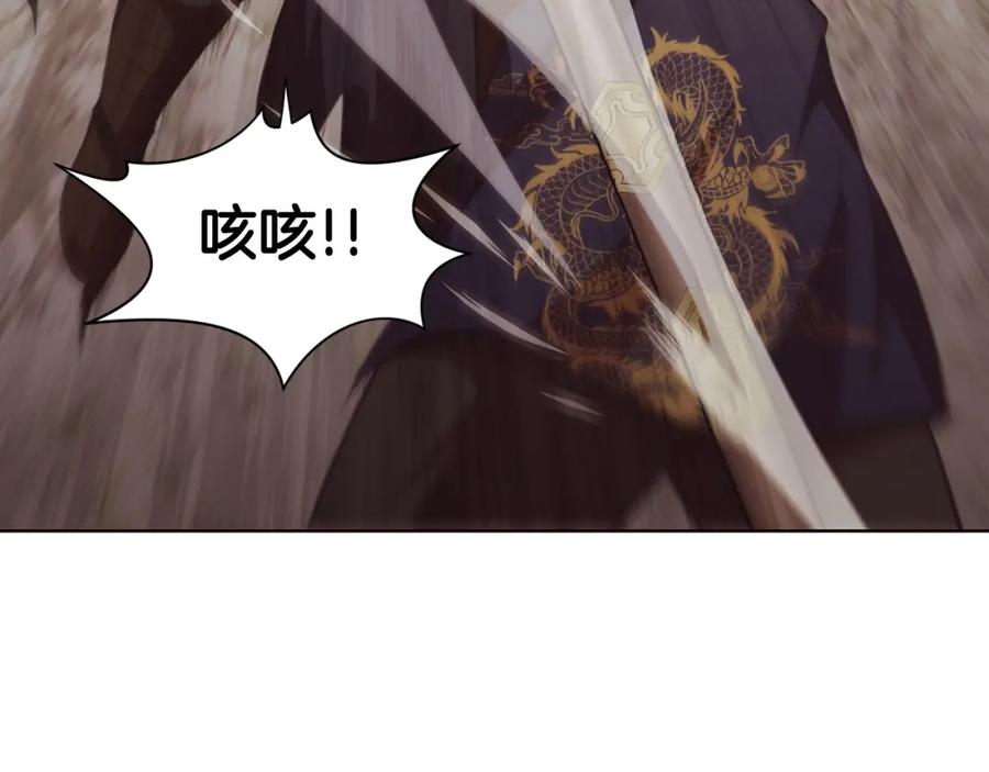 《肉身太脆，只好修仙了》第30话 血阴龙爪手 第171页