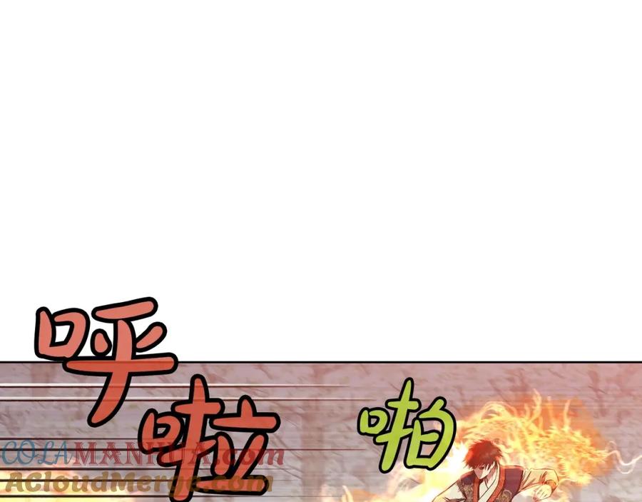 《肉身太脆，只好修仙了》第30话 血阴龙爪手 第77页